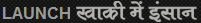Khaki mai inshan